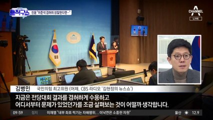 천하람 “‘연포탕’ 지도부 교통정리 후 만나야 의미”