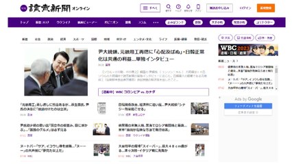 윤 대통령 "한일관계 정상화는 공통의 이익" / YTN