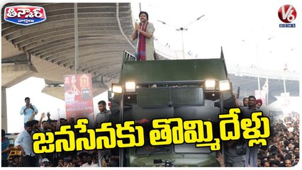 Janasena 10th Formation Day Celebrations In Machilipatnam _ Pawan Kalyan _ V6 Teenmaar (1)