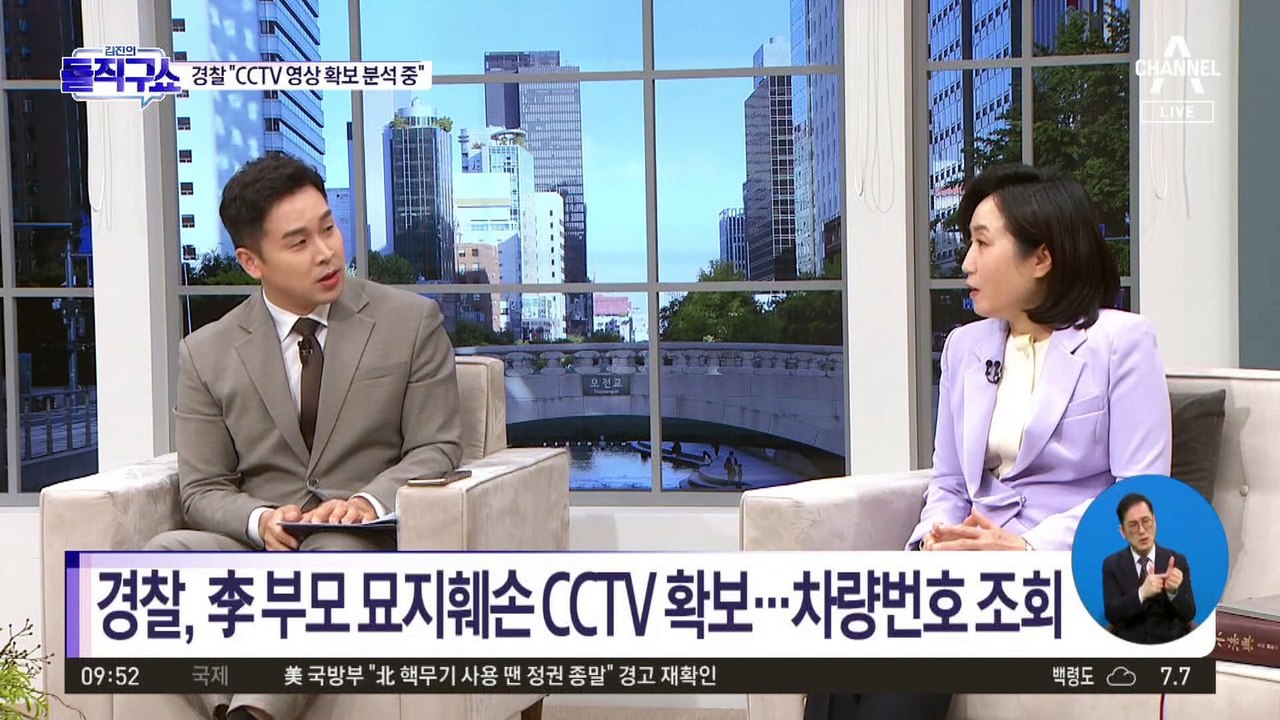경찰, 李 부모 묘지 훼손 CCTV 확보