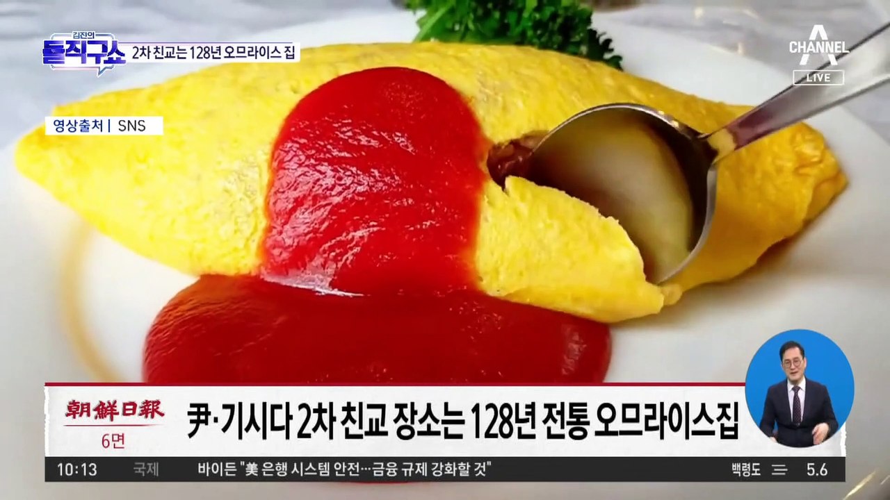 [핫플]한일 정상회담, 만찬 장소는 日 원조 경양식집