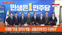 김기현-이재명 첫 회동…'굴욕 외교' 공방 계속