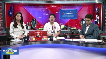 แมนฯ ซิตี้ ถล่ม ไลป์ซิก 4-0 | Morning Nation | 15 มี.ค. 66 | PART 4