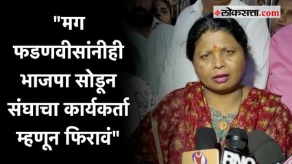 "भाजपा नकली हिंदुत्ववादी"; सुषमा अंधारेंचं टीकास्त्र | Sushma Andhare