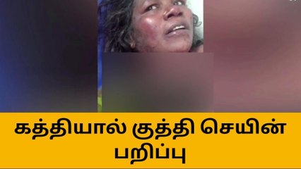 கடலூர்: கத்தியால் குத்தி நகை பறிப்பு - இளைஞர் வெறிச்செயல்!