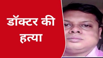 उन्नाव के प्रसिद्ध दांतों के डॉक्टर की पत्नी के प्रेमी ने की हत्या, दोस्त ही बना हत्यारा