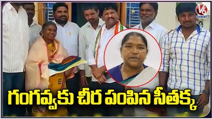 MLA Seethakka Sends Saree To Gangavva _ Hath se Hath Jodo Yatra _ V6 News