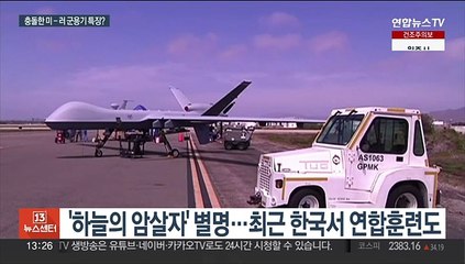 냉전 후 첫 충돌한 미국-러시아 군용기의 특징은?