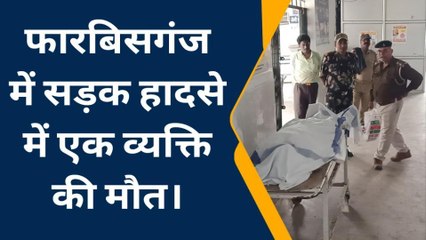 अररिया: अनियंत्रित ट्रक ने मारी पलटी, एक युवक की दर्दनाक मौत