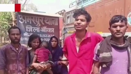 बांका: आपसी विवाद में हुई मारपीट में महिला समेत चार लोग हुए जख्मी