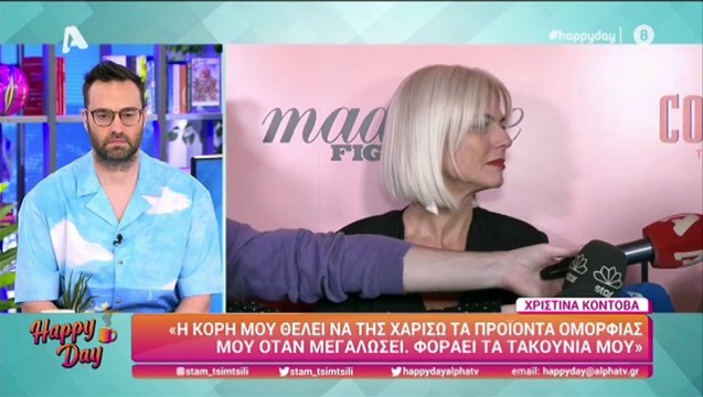 Χριστίνα Κοντοβά: Οι πρώτες δηλώσεις on camera μετά τον χωρισμό της από τον Τζώνη Καλημέρη