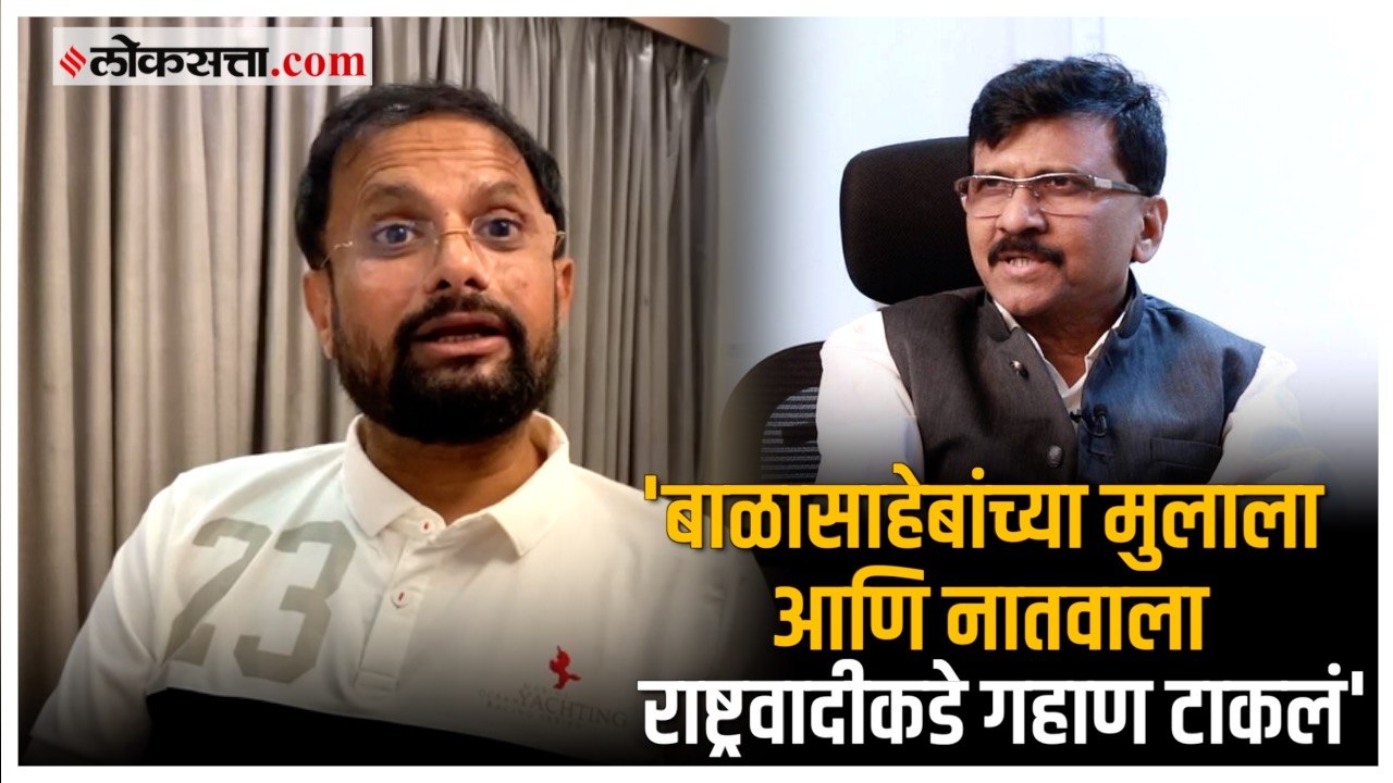 Naresh Maske on Sanjay Raut: 'राऊतांनी शिवसेना...