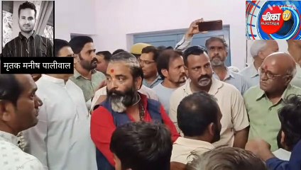 बेखौफ बजरी माफिया : आमेट में युवक को ट्रैक्टर से कुचलने के बाद गुस्साए लोगों ने दिनभर किया विरोध-प्रदर्शन
