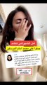 بعد نصيحتها عن الحجاب: أمل الشهراني تنشد بصوتها أغنية دينية لماهر زين