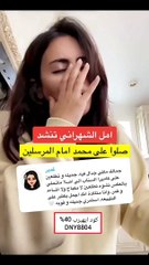 بعد نصيحتها عن الحجاب: أمل الشهراني تنشد بصوتها أغنية دينية لماهر زين