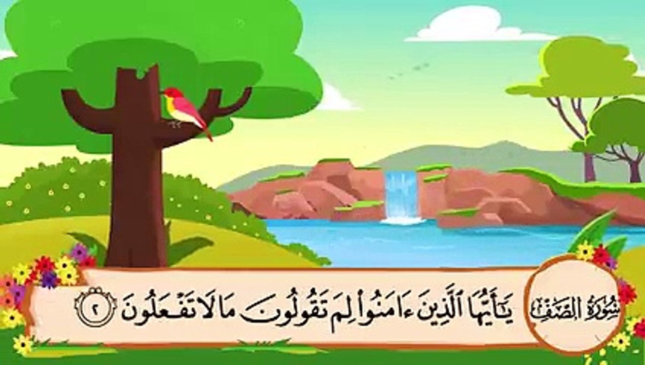 سورة الصف مكررة 3 مرات _ الشيخ المنشاوي المصحف المعل
