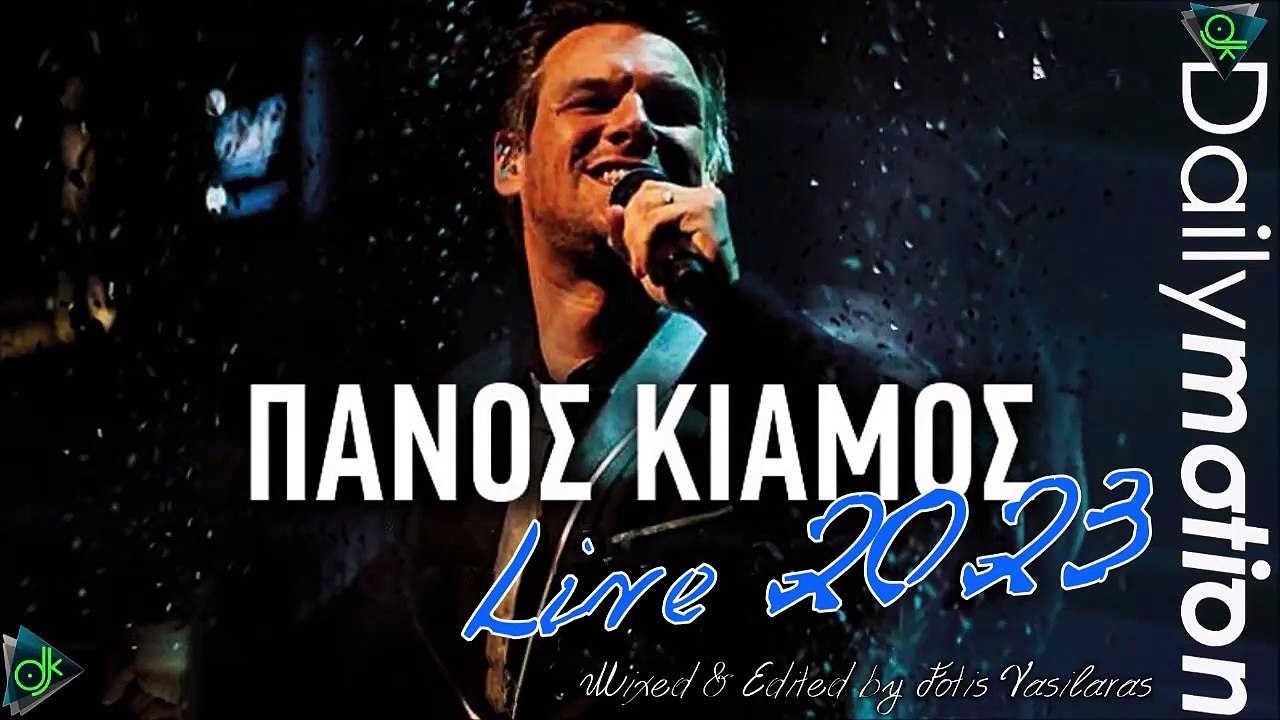 Πάνος Κιάμος - Live 2023 [Mixed & Edited by Fotis Vasilaras] (Μέρος 2ο)