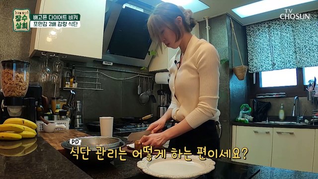 ‘과일 얼음 아이스크림’ 내장지방 다이어트 특급 비법! TV CHOSUN 20230315 방송