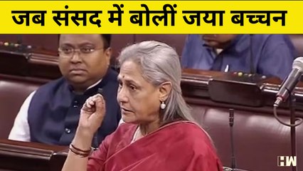 Rajya Sabha में RRR को मिली Oscar जीतने की बधाई, Jaya Bachchan  बोलीं- Cinema का बाजार अब भारत में |