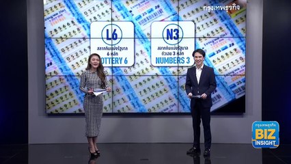 เปิดขั้นตอนออกสลาก ‘3 หลัก-6 หลัก’ ฟังมุมมอง ธนวรรธน์ พลวิชัย