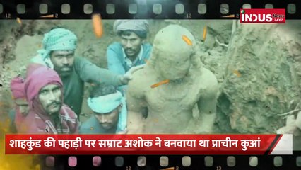 Shahkund में मौर्यकाल के ठोस निशान। Buddhism । Mauyan Empire । Lakulish Buddha ।#indusnews24x7