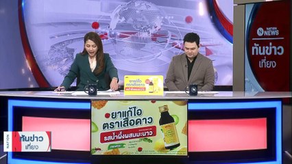ตร.บุกเข้าชาร์จ "สารวัตรกานต์" | เนชั่นทันข่าวเที่ยง | 15 มี.ค. 66 | PART 1
