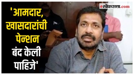 'शेतकऱ्यांच्या पेन्शनचाही सरकारने विचार करावा'; बच्चू कडू यांची मागणी | Bachchu Kadu on Pension
