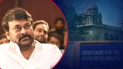 Megastar Chiranjeevi కి తెలంగాణ High Court నోటీసులు.. | Telugu OneIndia