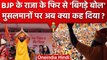 Maharashtra: BJP MLA T.Raja Singh ने कहा 'हिंदू राष्ट्र में नहीं मिलेगा लाउडस्पीकर' | वनइंडिया हिंदी