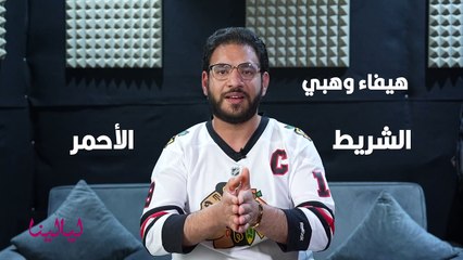 شائعة ظهور هيفاء وهبي مع أوبرا وينفري