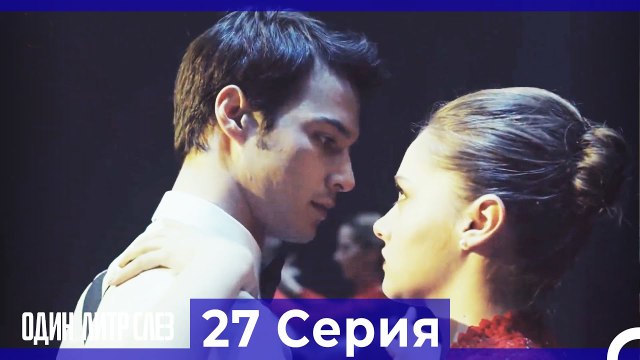 Один литр слез 27 Серия Русский Дубляж