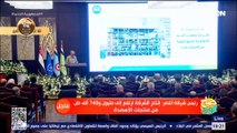 رئيس شركة النصر: مجمع الأسمدة الأزوتية يضم 6 مصانع ويحقق استراتيجية مصر 2030