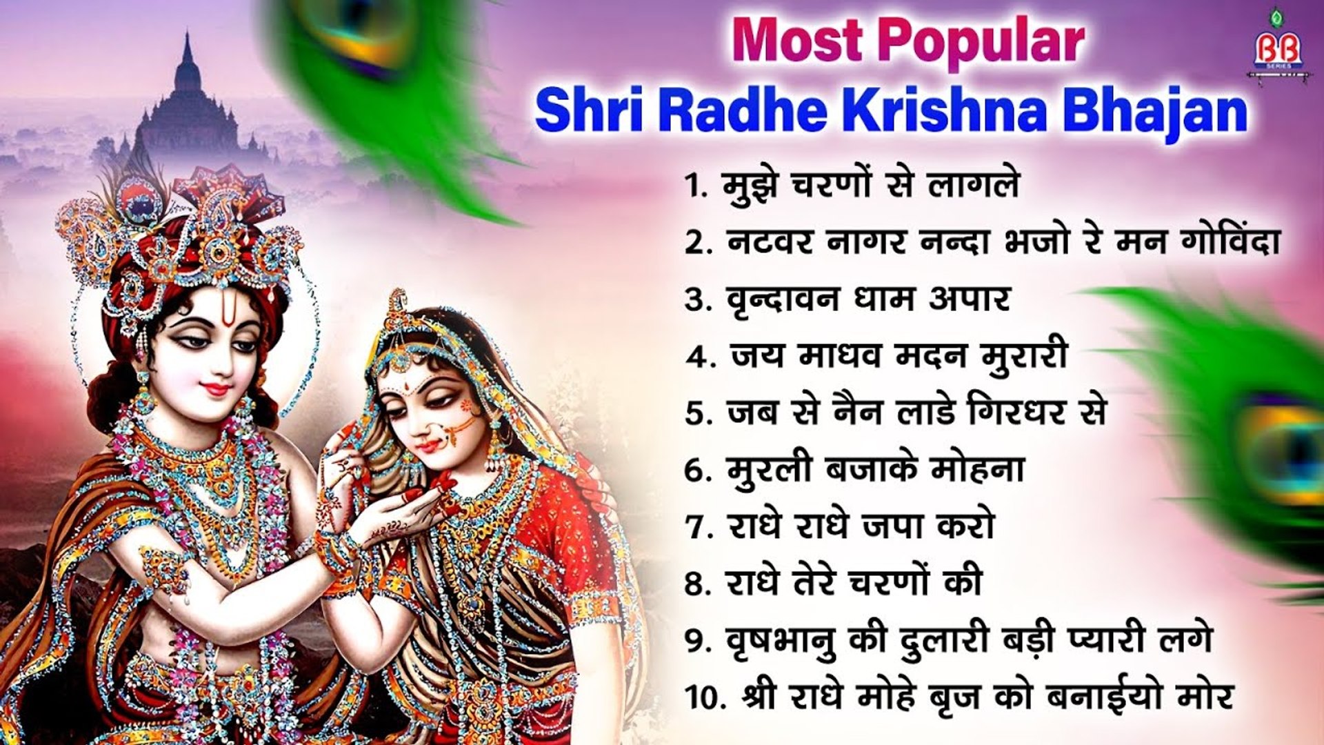 Radha krishna songs hotsell