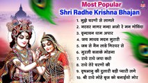 Most Popular Shri Radhe Krishna Bhajan - Shri Krishna Top Hit Bhajan - @bankeybiharimusic