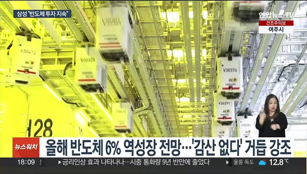 삼성 "반도체 감산 없다…챗GPT와 시너지 기대"