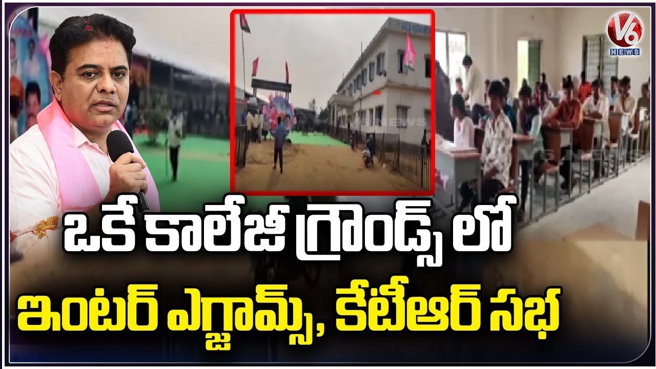 KTR Public Meeting Arrangements Disturbing Inter Students While Writing Exams | V6 News