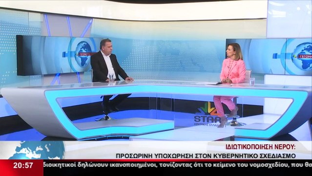 Ο Περιφερειακός Σύμβουλος Στερεάς, Δ. Παρασκευάς στο STAR