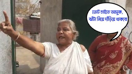 কল আছে, জল নেই, রাজনৈতিক দলের নেতা নেত্রীরা এলে ঝাঁটা নিয়ে দাঁড়িয়ে থাকবেন মমতা বন্দ্যোপাধ্যায়!
