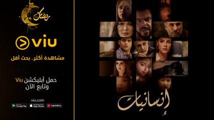 برومو سلسلة إنسانيات مجانًا في رمضان 2023