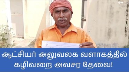 நாமக்கல்: இருக்கு-ஆனா இல்லை-இருக்கு-ஆனா இல்லை-பெரும் பரபரப்பு!