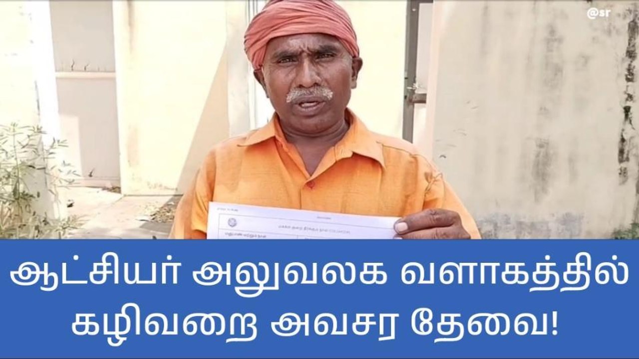 நாமக்கல்: இருக்கு-ஆனா இல்லை-இருக்கு-ஆனா இல்லை-பெரும் பரபரப்பு!