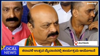 ಫಲಾನುಭವಿಗಳ ಸಮಾವೇಶ; ನಾಳೆ ಮಂಗಳೂರಿಗೆ ಸಿಎಂ ಬೊಮ್ಮಾಯಿ ಭೇಟಿ