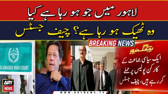 Jo Lahore mein ho raha hai kya wo thik hai? Chief Justice