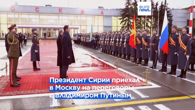 Башар Асад прибыл в Москву на переговоры с Владимиром Путиным