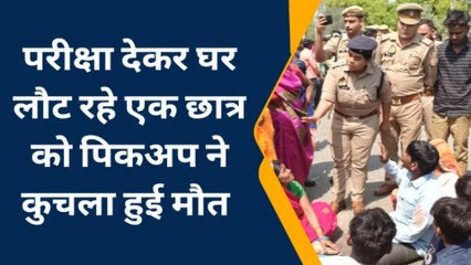 बरेली: दुग्ध की गाड़ी ने मारी छात्र को टक्कर, मौके पर मौत, परिजनों ने लगाया जाम