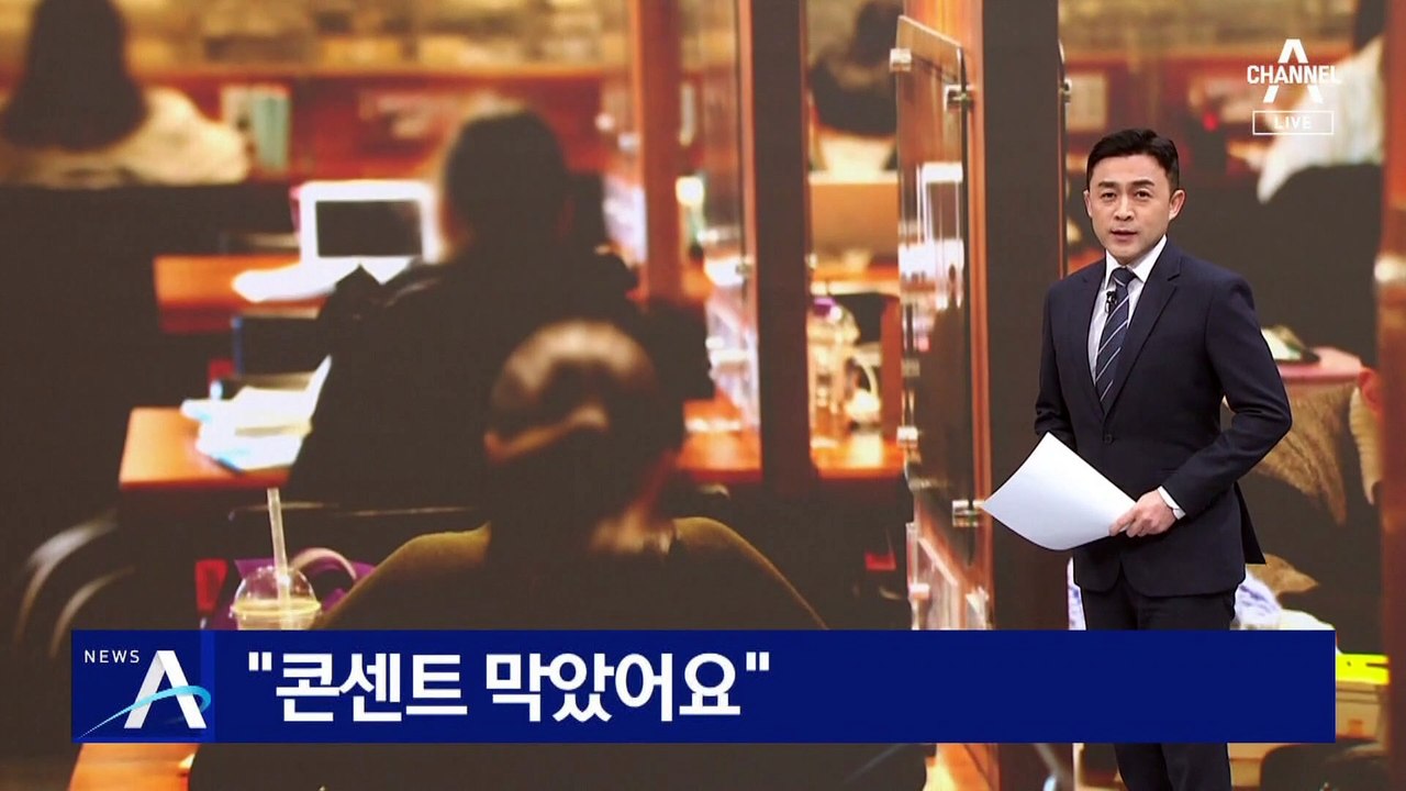 “콘센트 막았어요”…무인카페 전기료 부담 쑥