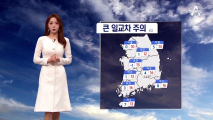 [날씨]내일 다시 쌀쌀…건조·강풍에 화재 주의