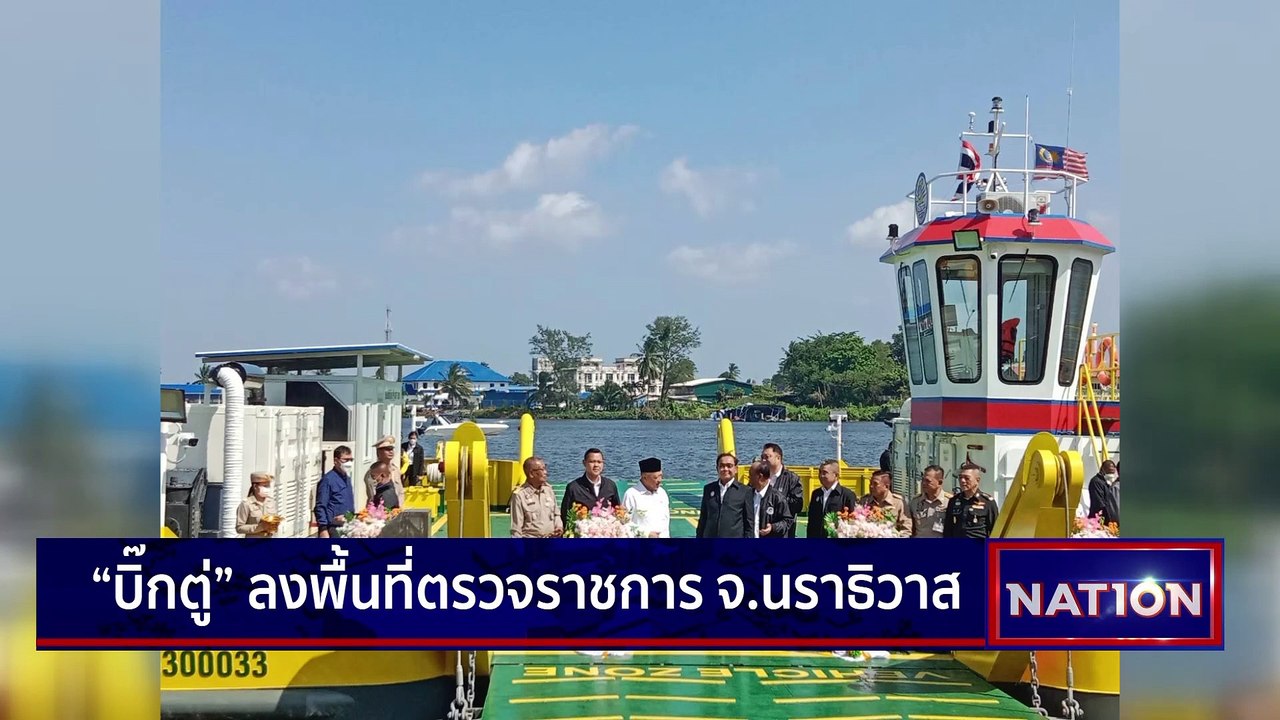เปิดภาพหม่ำข้าว ที่แท้ "อนุทิน" ขอไปพบ "บิ๊กป้อม" | เนชั่นกรองข่าว | 15-มี.ค.-66 | PART1