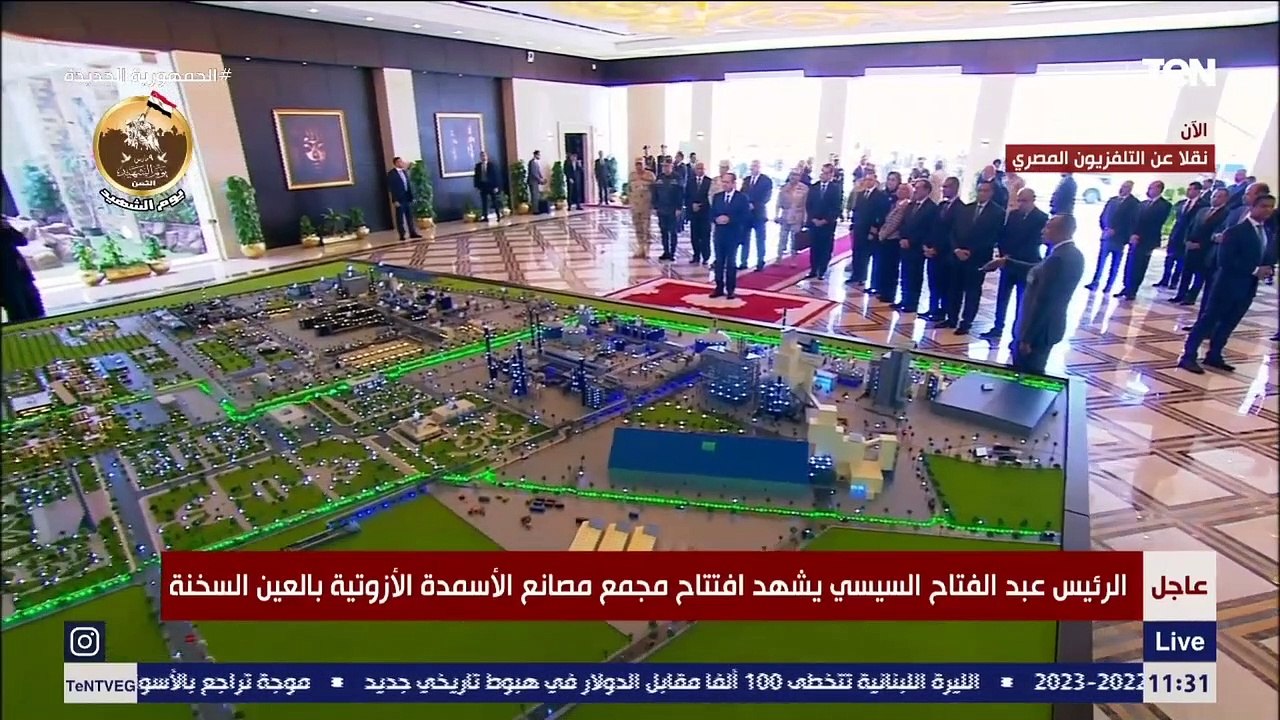 السيسي يستمع لشرح مفصل عن مجمع الأسمدة الأزوتية بالعين السخنة خلال جولته التفقدية