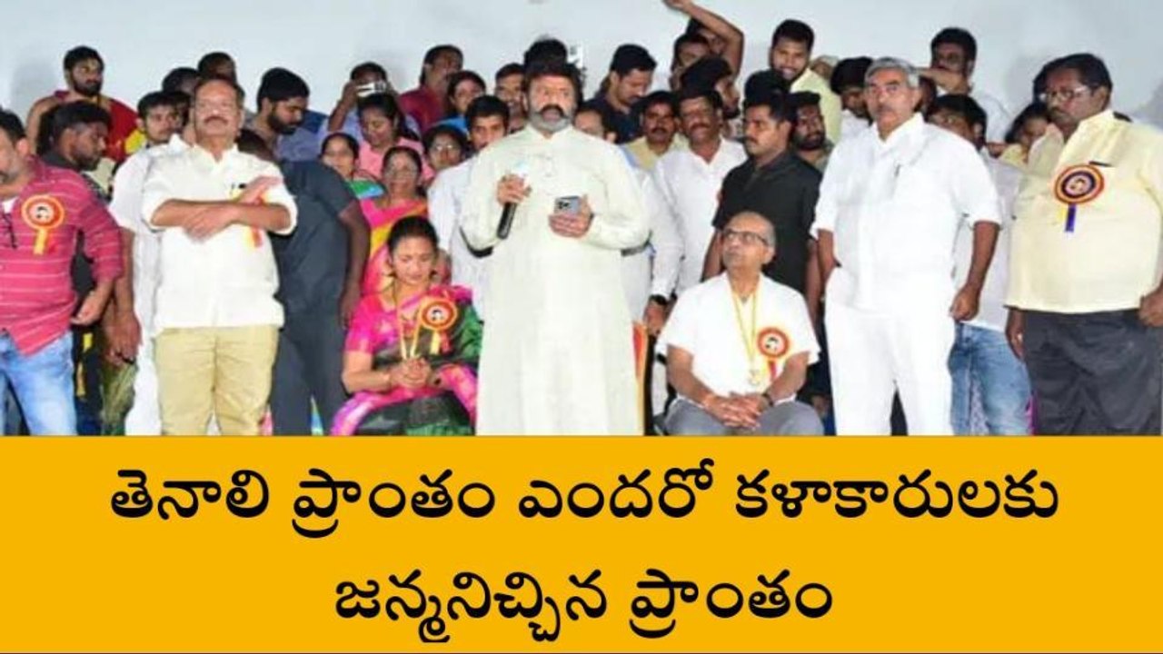 సినీ, రాజకీయ రంగాల్లో ఎన్టీఆర్ ది చెరగని ముద్ర - బాలకృష్ణ